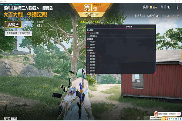 CF迪迦辅助器软件效果
